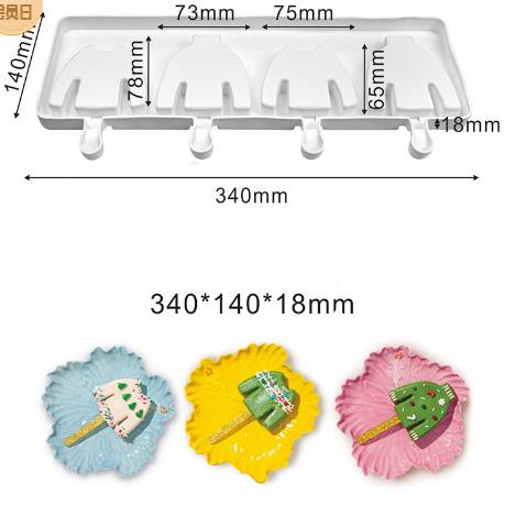 Christmas tree 4 hole new popsicle Silicone Mold